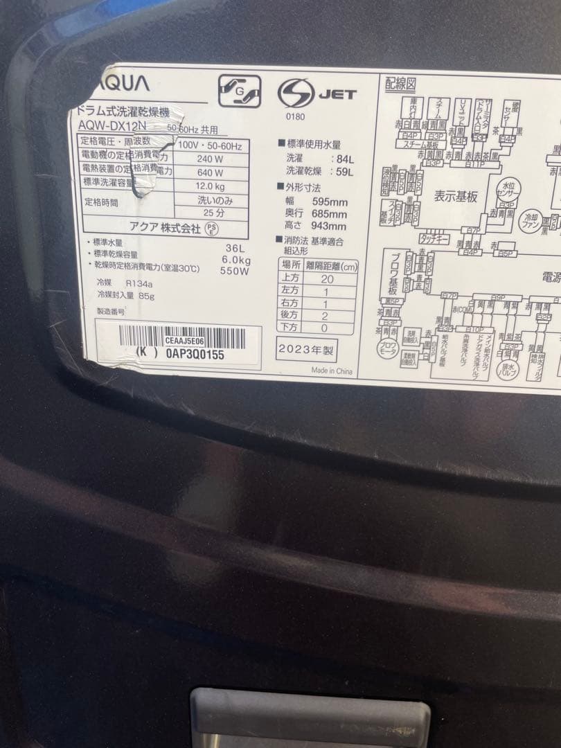 めみ様の専門　ドラム式洗濯乾燥機 シルキーブラック AQW-DX12N-K