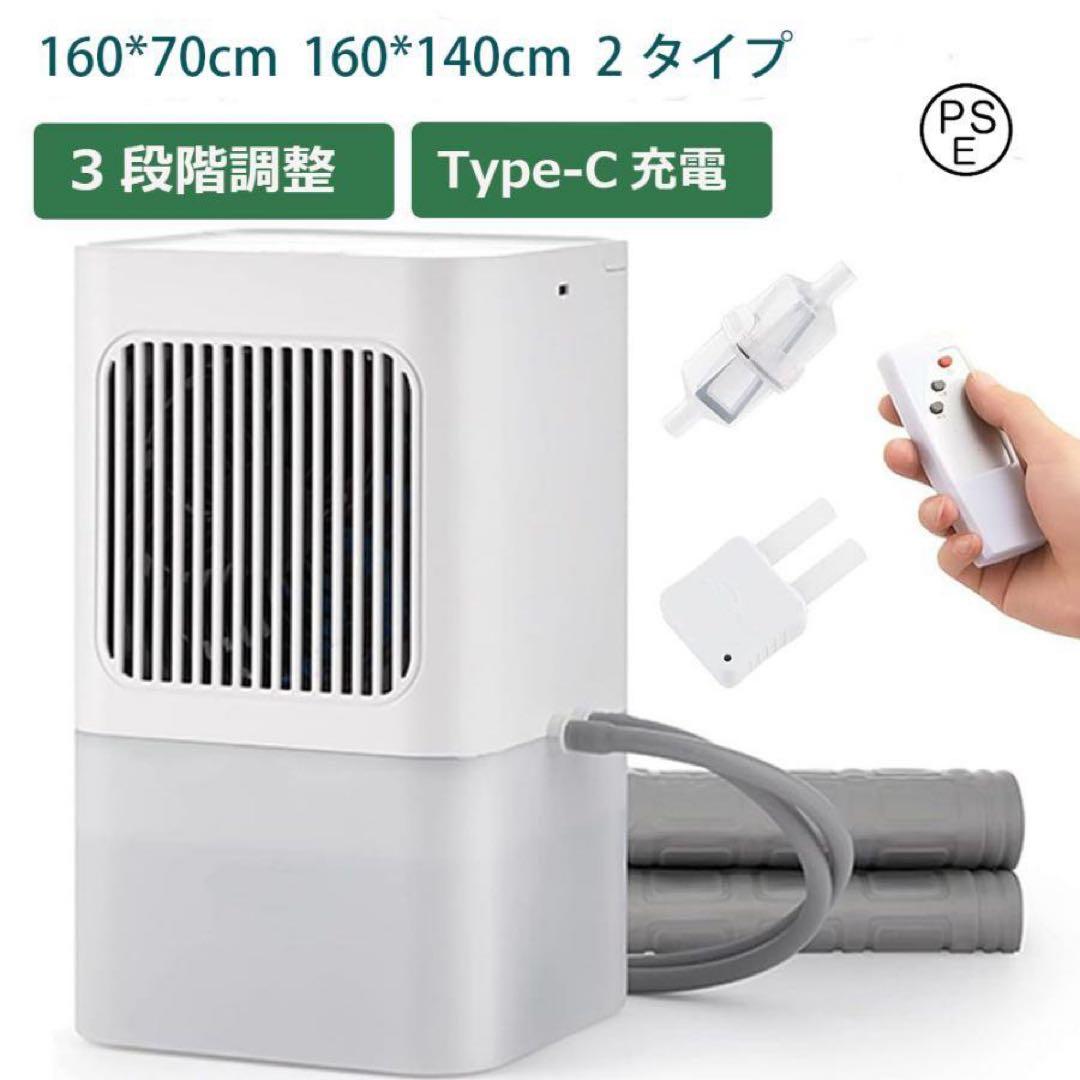 2025最新水冷マットレス 冷風扇 1台２役 冷却パッド 冷水循環パッド ２人用