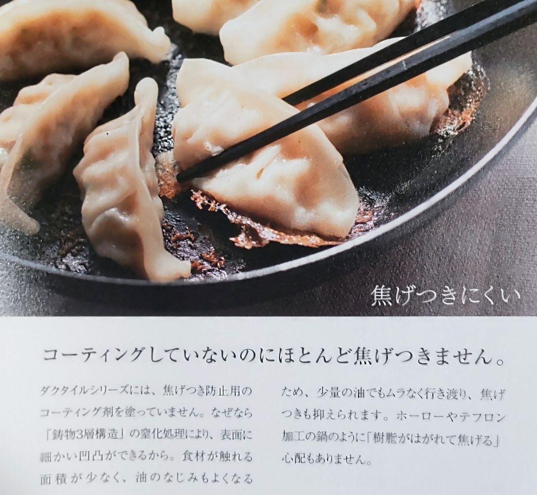 焦げつきにくい鉄製フライパン