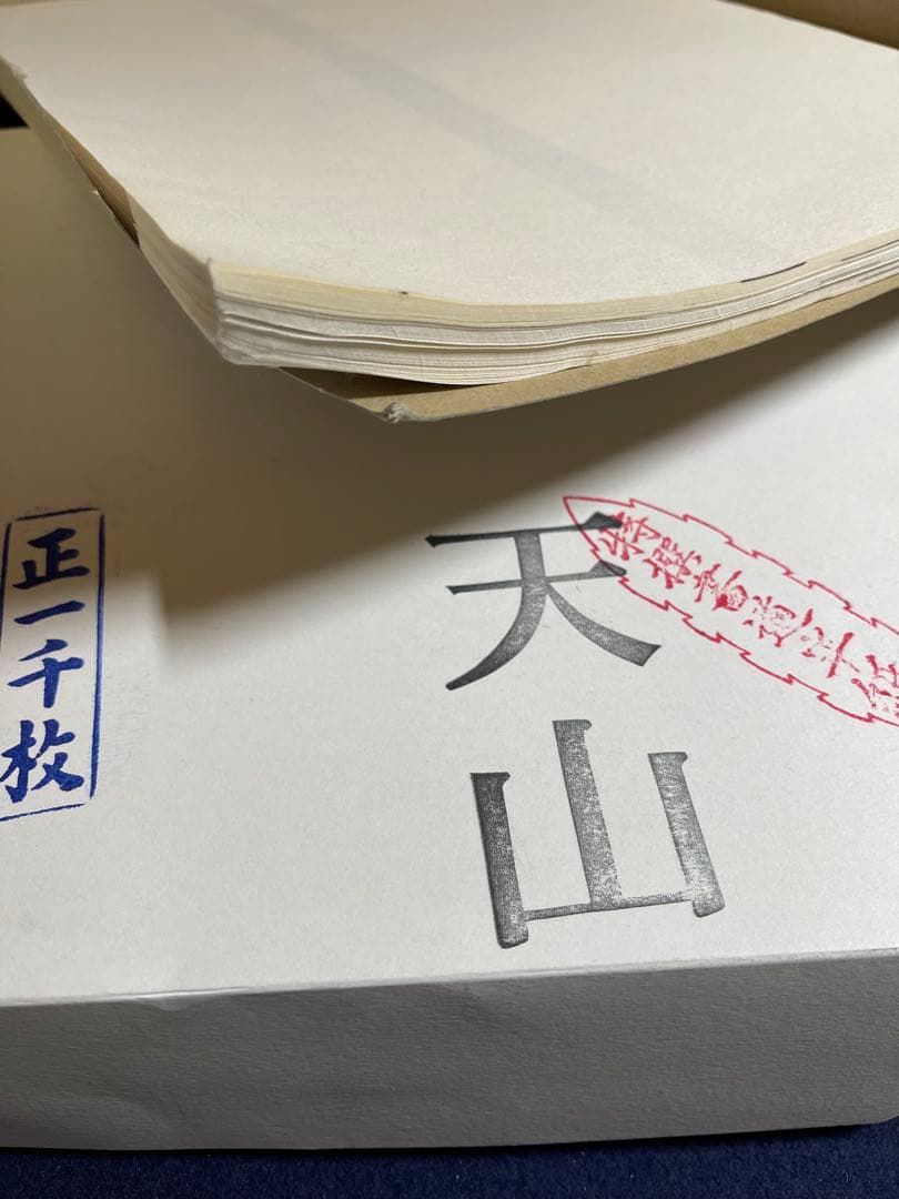 【墨研】手漉半紙◆「紅星牌・白雪」等5種まとめて約二千枚程◆使用半端◆唐紙 和紙