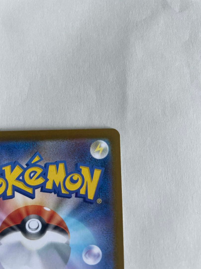 メガリザードンXex SAR M2 110/080 インフェルノX