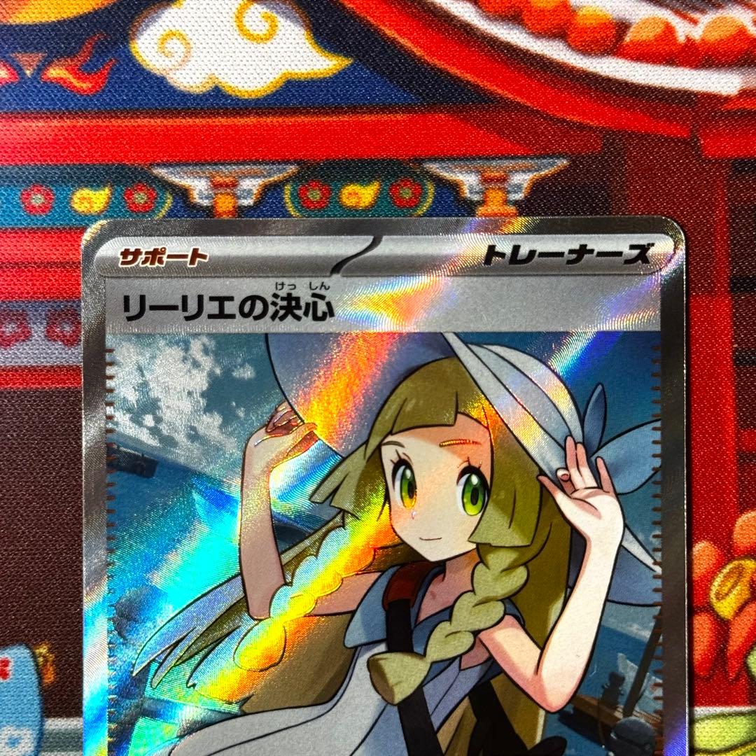 ポケモンカード リーリエの決心 SR 3枚セット