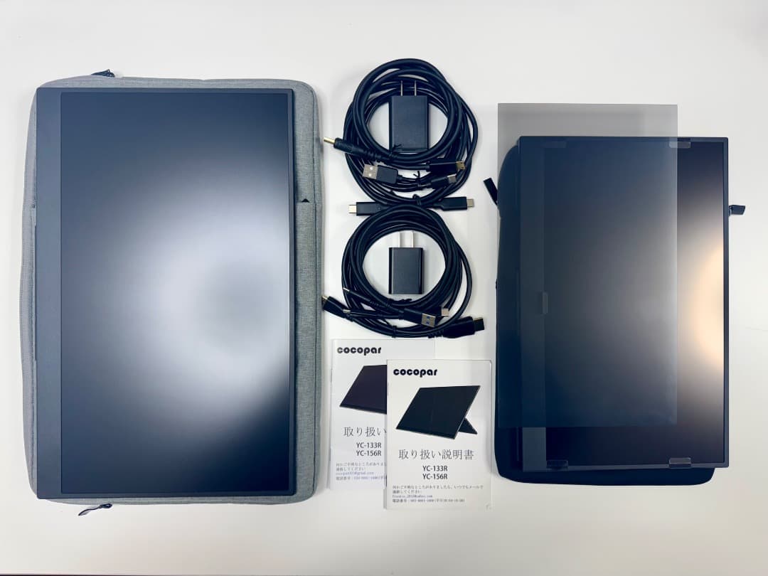 モバイルモニター 13.3インチ / 15.6インチ 2個セット