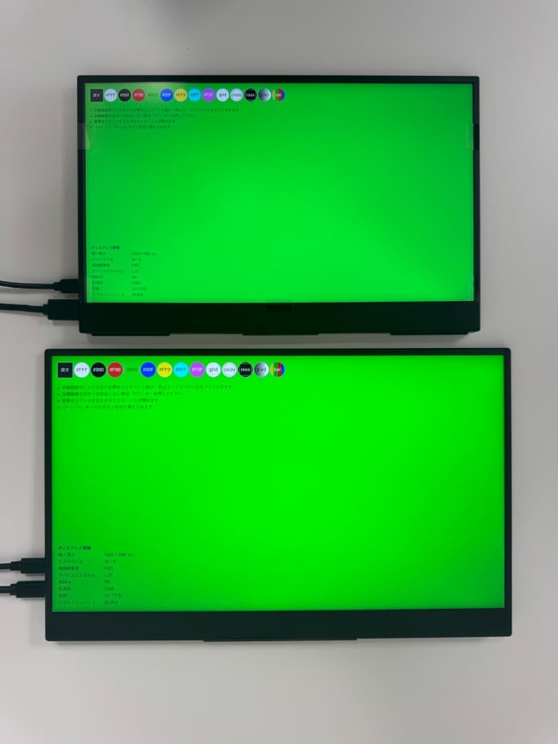 モバイルモニター 13.3インチ / 15.6インチ 2個セット