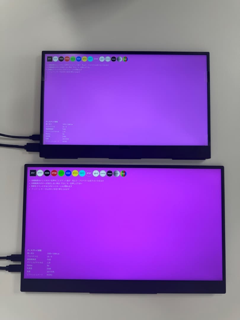 モバイルモニター 13.3インチ / 15.6インチ 2個セット