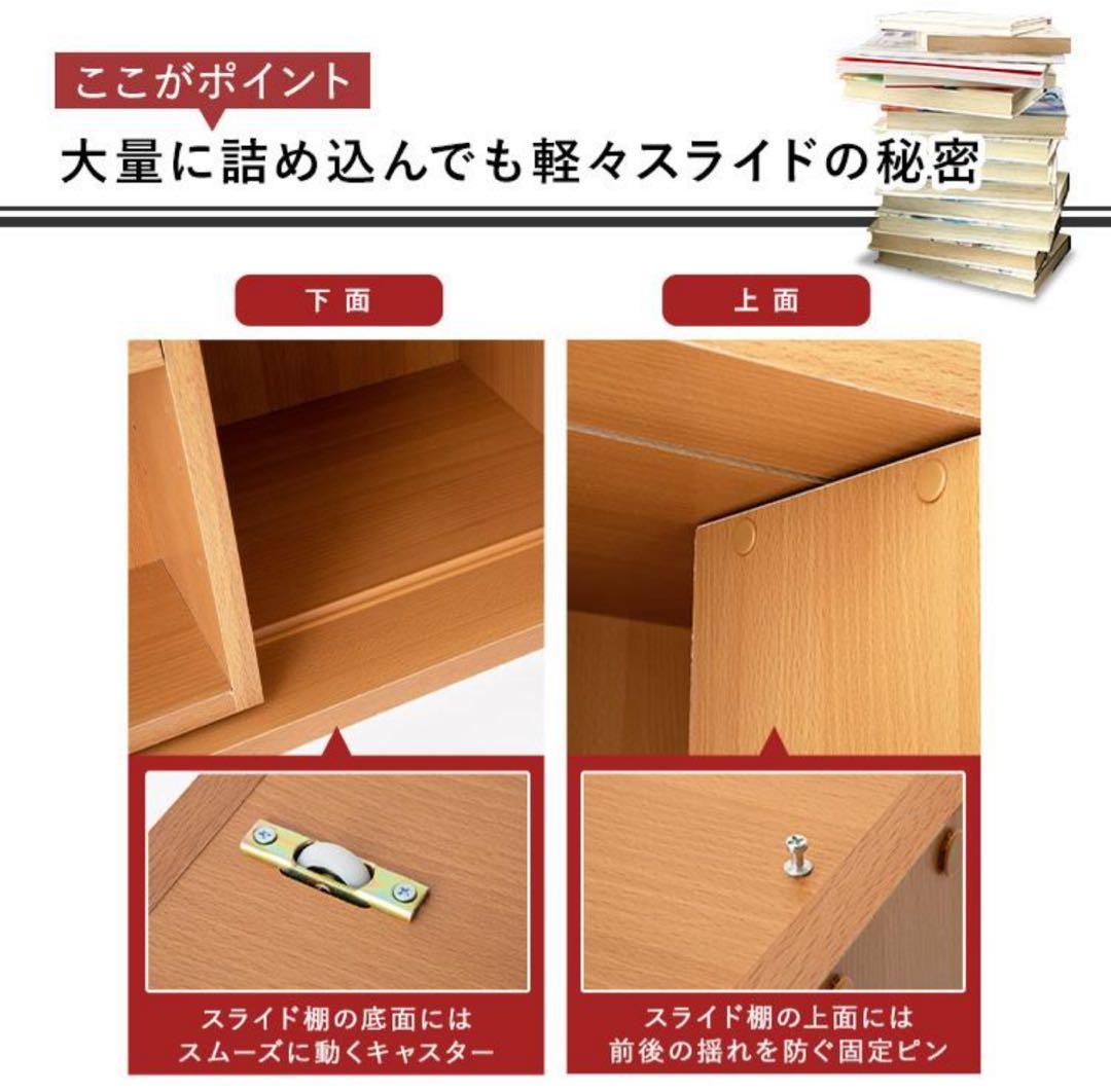 本棚　スライド式　マガジンラック　大容量　ナチュラル　本収納