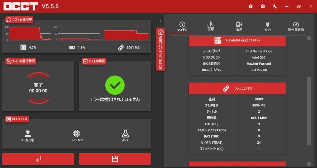 HP 6200 Pro 19インチワイドモニター マウス キーボード セット