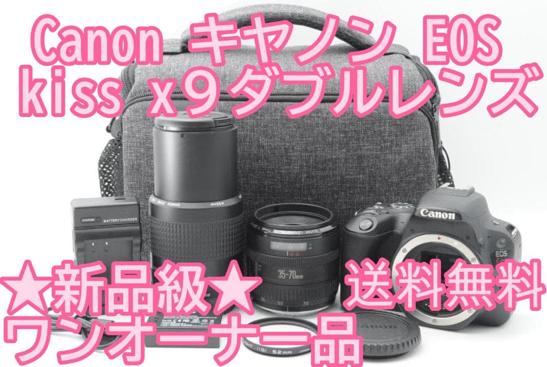 ★極上品③★新春初売りSALE★ Canon EOS Kiss x9 ダブル