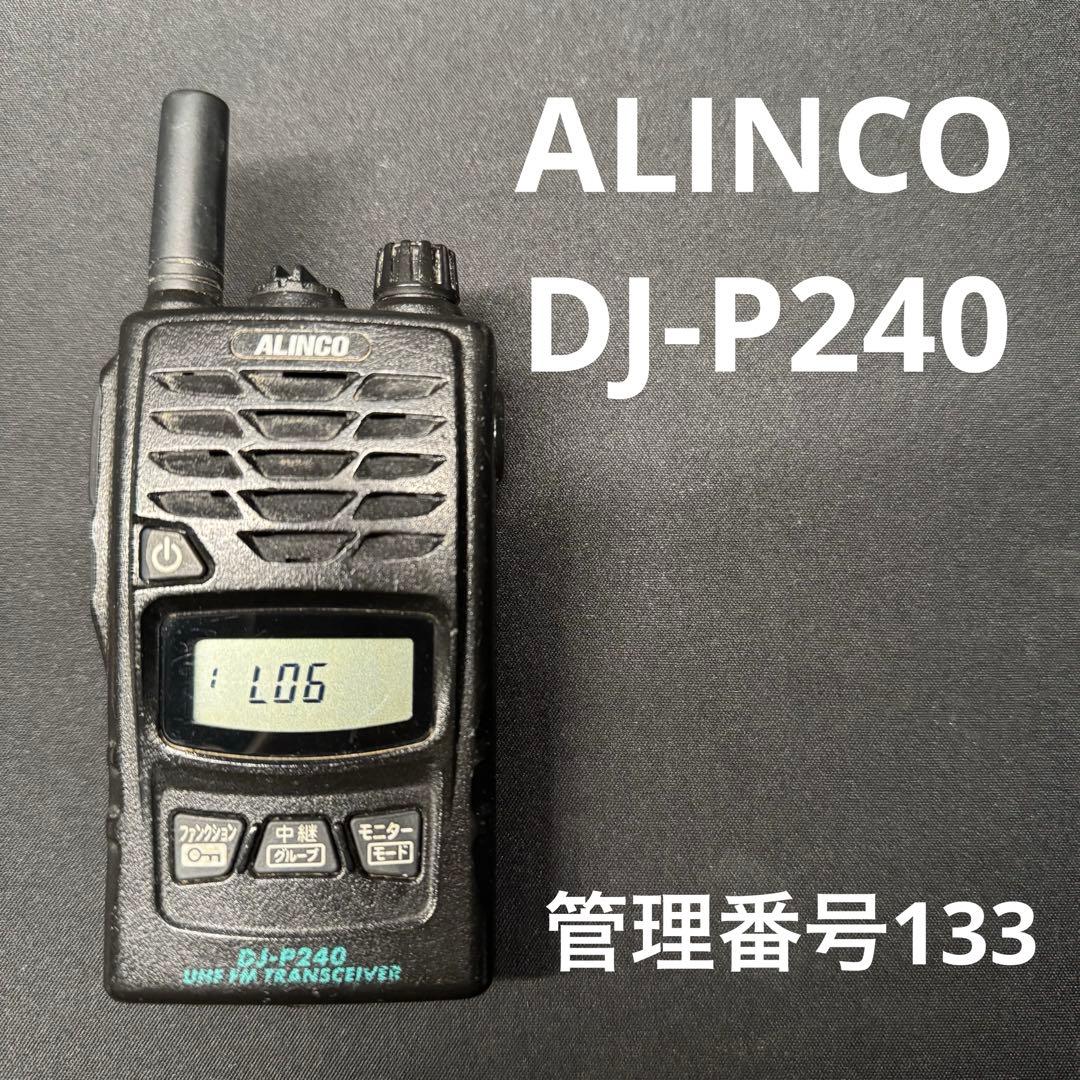 ALINCO DJ-P240S 特定小電力トランシーバー 管理番号133