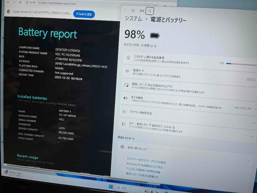 Win11 Office2024搭載 LaVie メモリ8GB SSD256GB