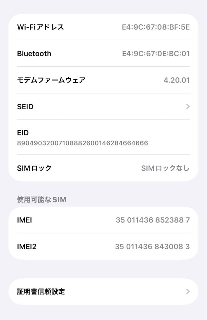 【週末値引き】iPhone 14 Pro 256GB ディープパープル