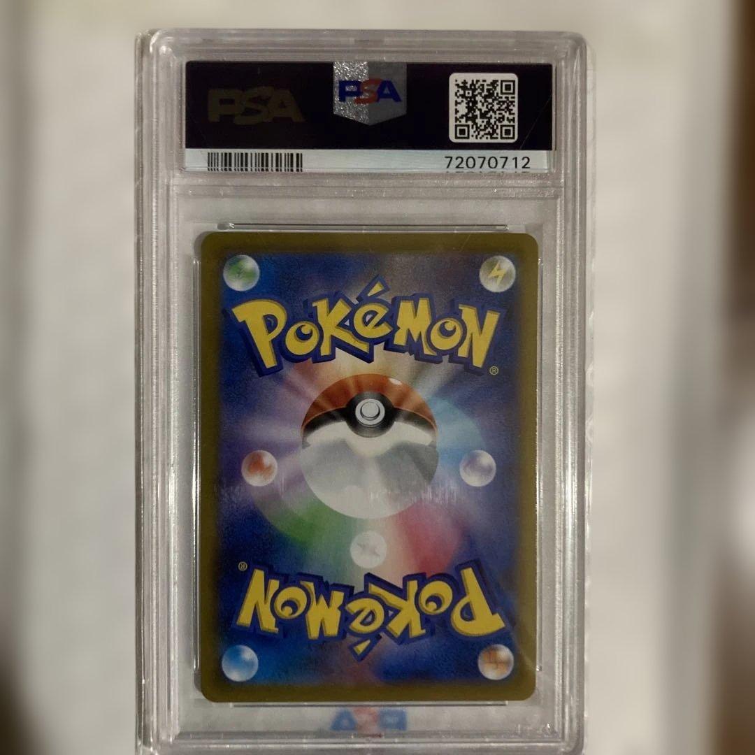 ガラルの仲間たち SR S8b 258/184 【 PSA10】