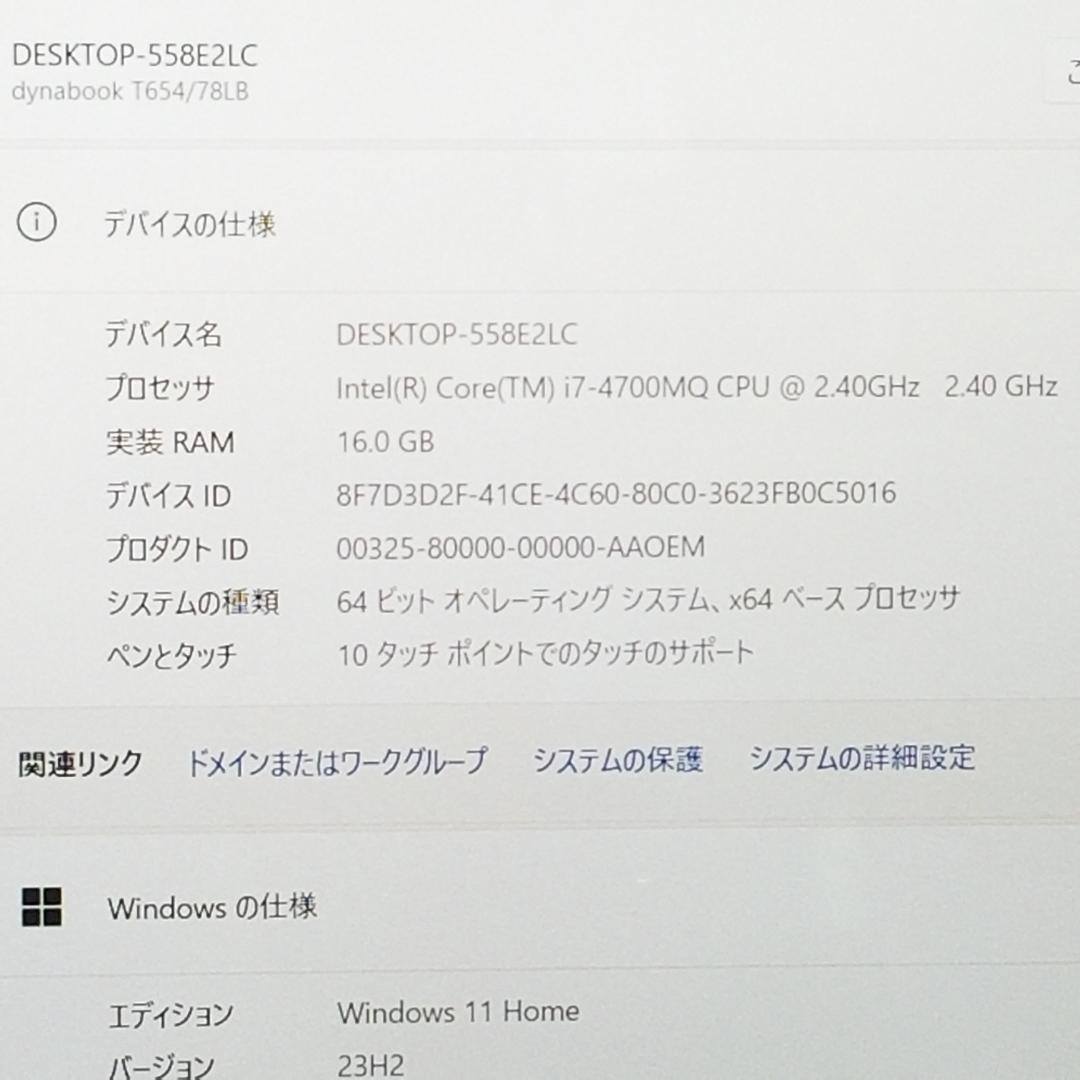 期間限定 大容量量SSD Win11 i7搭載 ノートPC 東芝 (B1679)