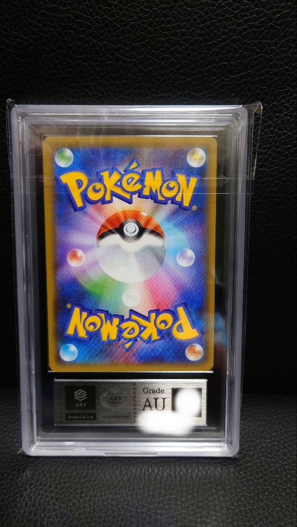 【ARS鑑定】ポケモンカードレシラム25th