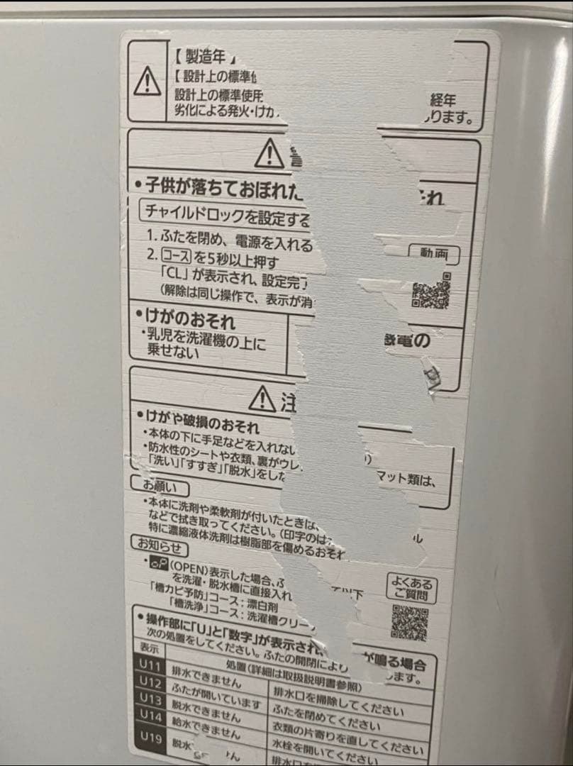 パナソニック　全自動洗濯機　NA-F50B13-N 2019年製　5kg