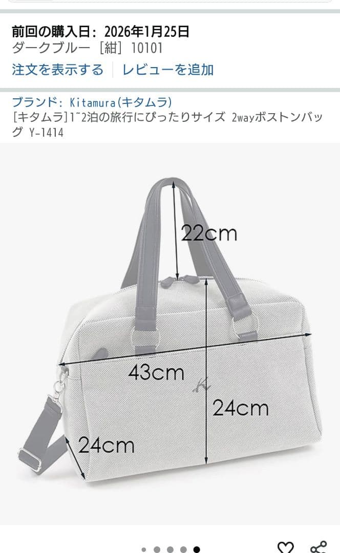 【新品・未使用】Kitamura　キタムラ　1〜2泊用ボストンバッグ