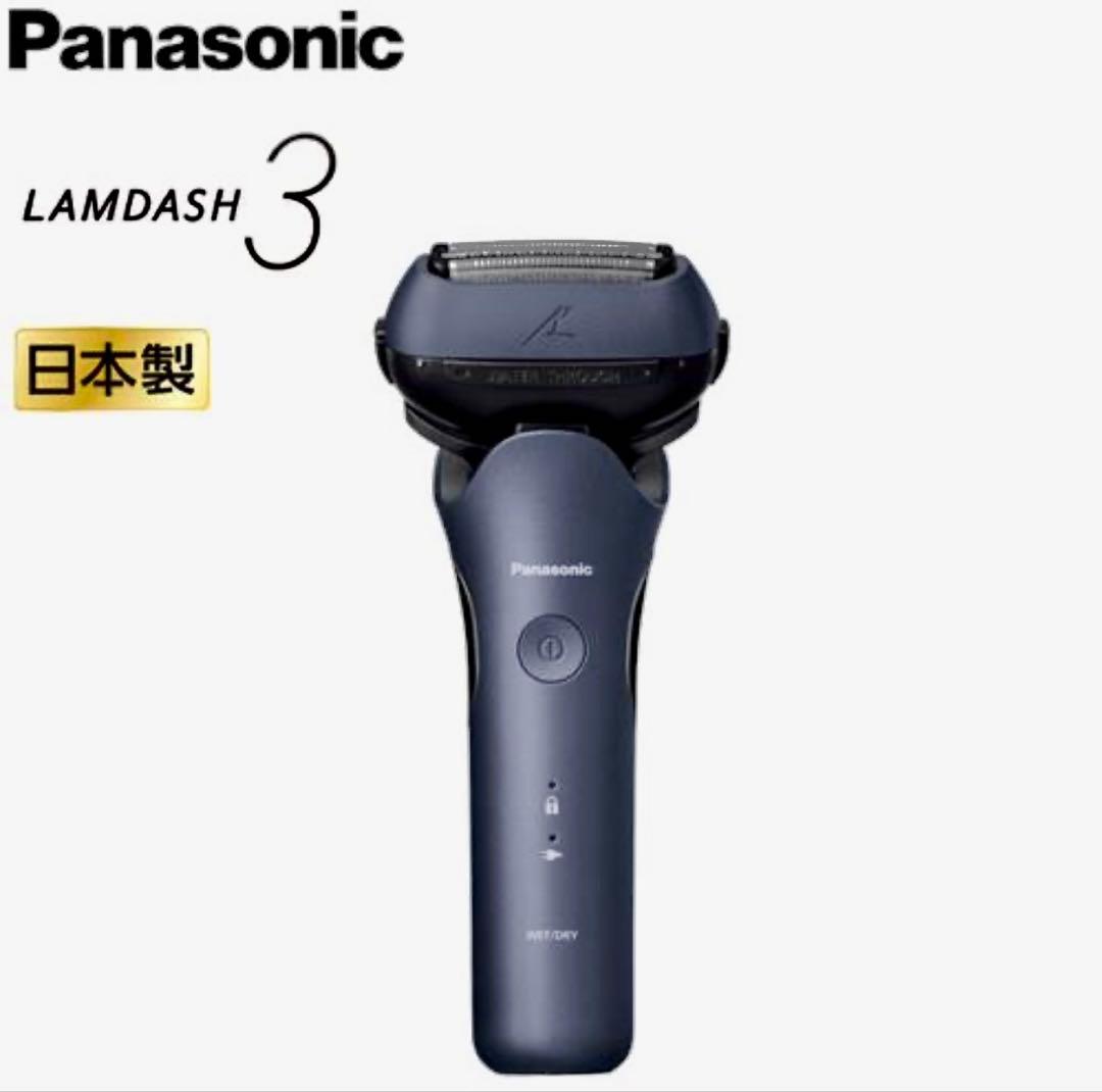 Panasonic シェーバー ラムダッシュ ES-L360W-A 青