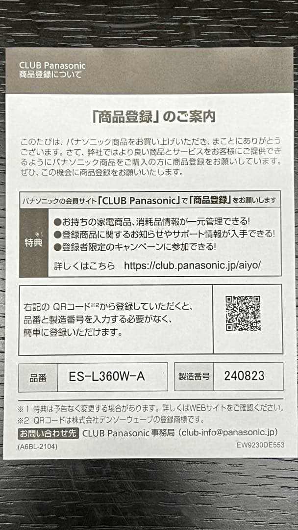 Panasonic シェーバー ラムダッシュ ES-L360W-A 青