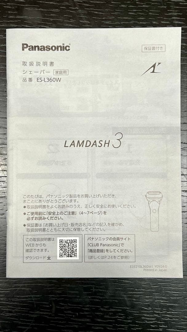 Panasonic シェーバー ラムダッシュ ES-L360W-A 青