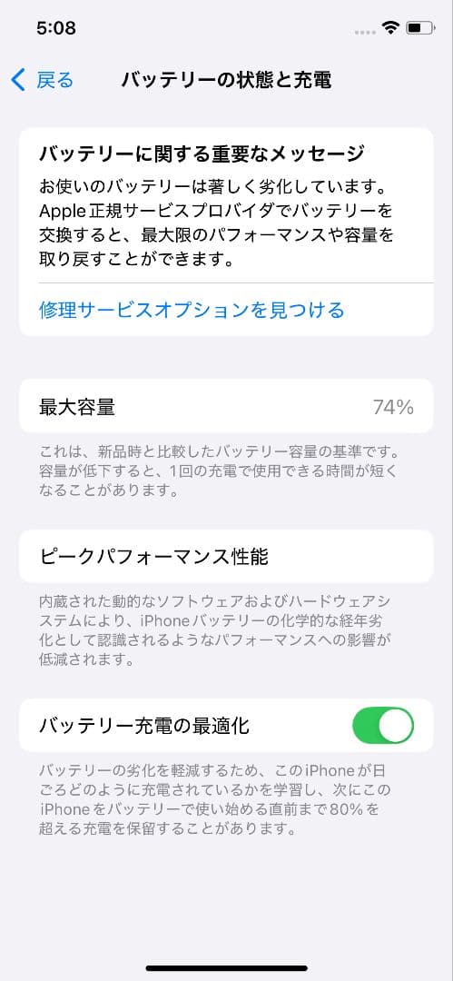 【良品】iPhone 11 Pro 64GB バッテリー74%