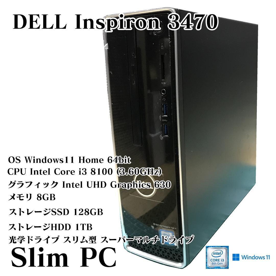 Windowsデスクトップ DELL Inspiron3470 i3 8GB 128GB 1TB Win11