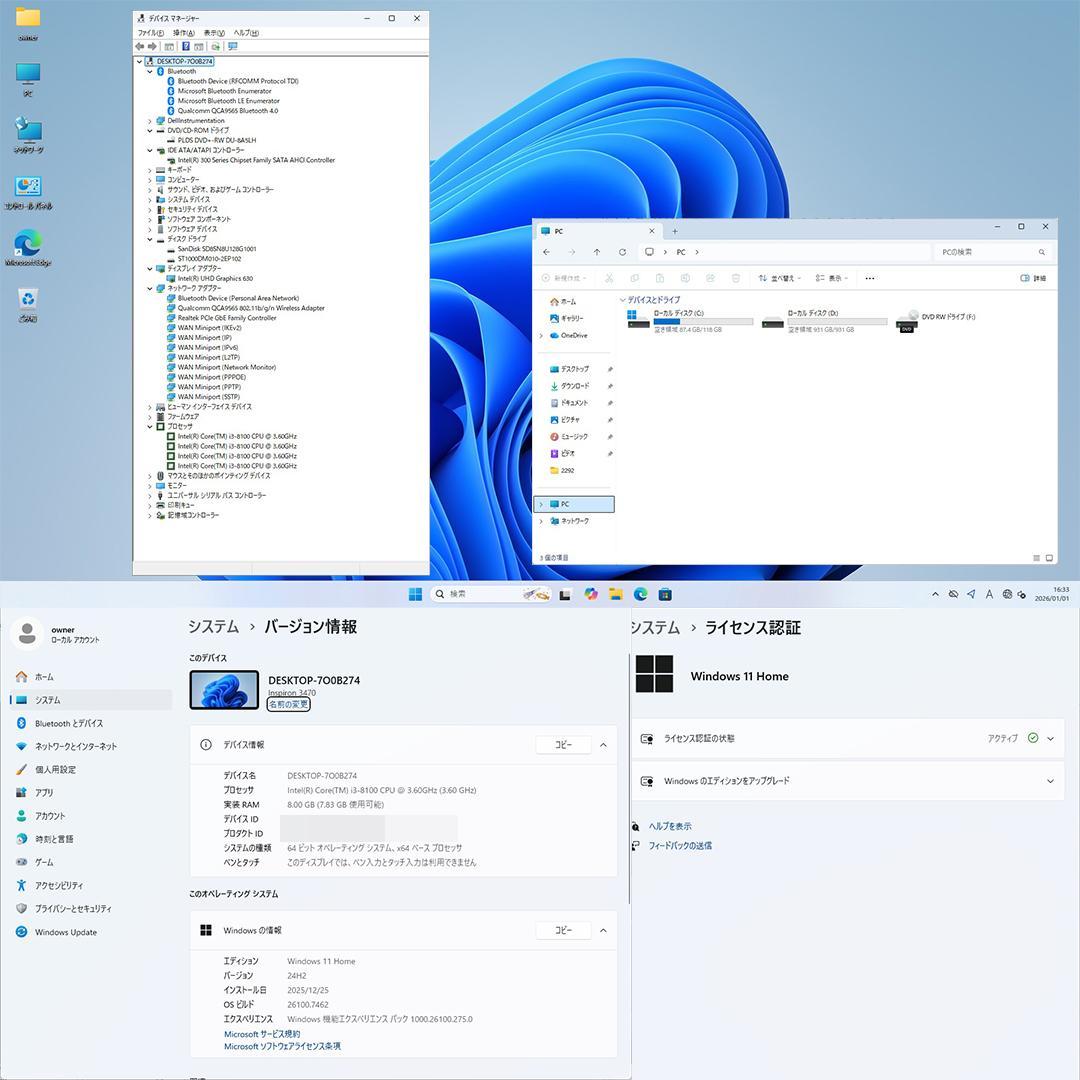 Windowsデスクトップ DELL Inspiron3470 i3 8GB 128GB 1TB Win11