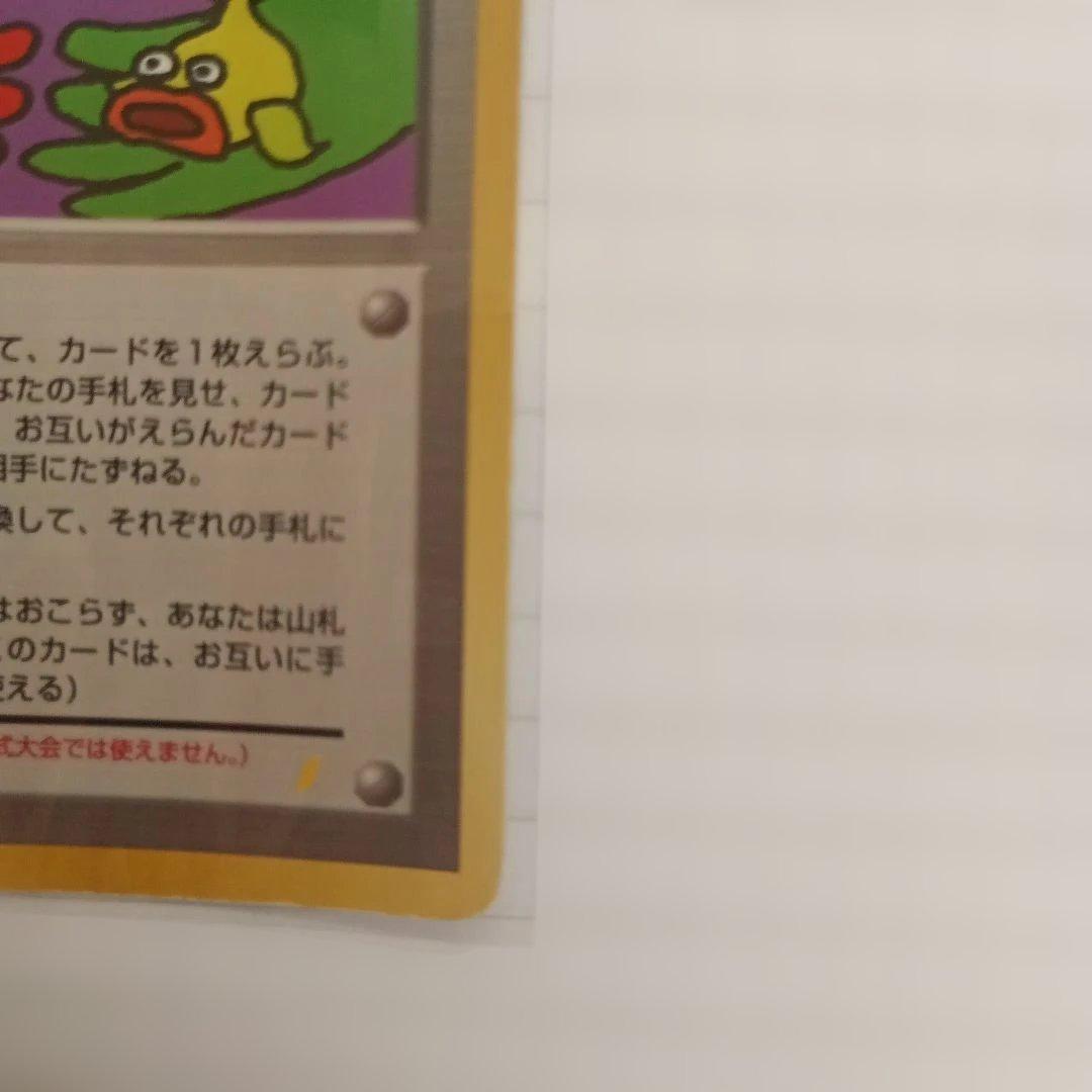 とりかえっこプリーズ_「とりかえっこプリーズ」 キャンペーンカード PROMO…