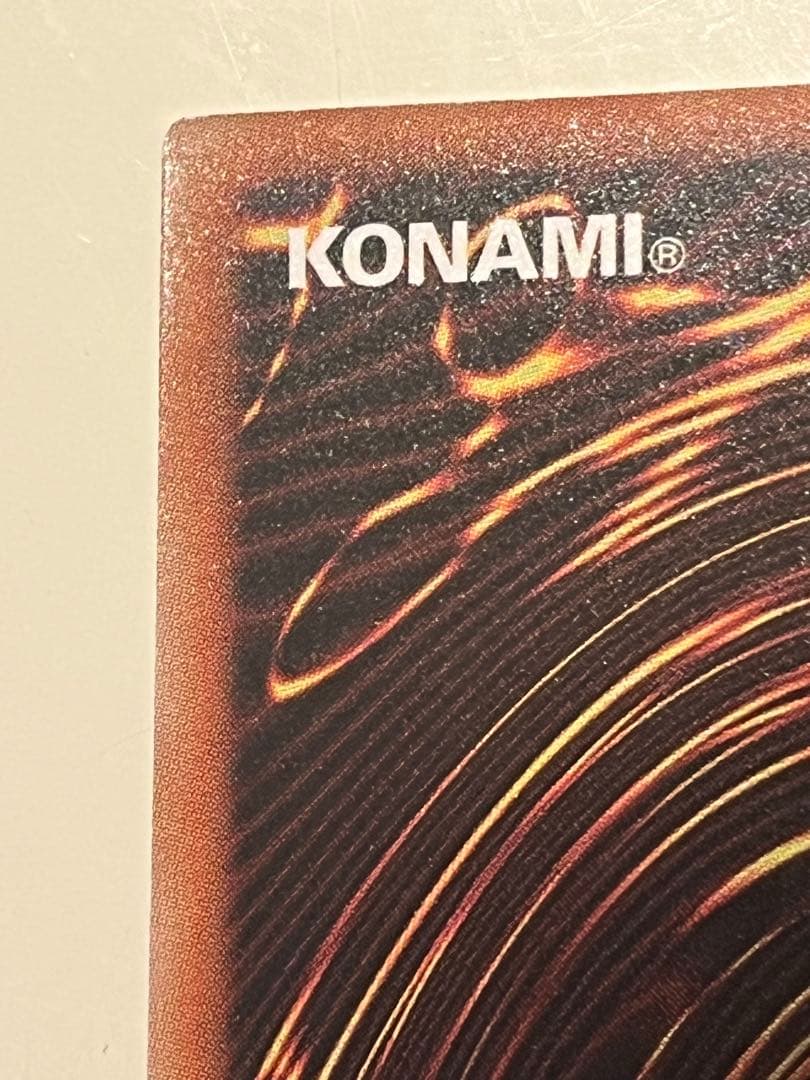 遊戯王　キラーチューンレッドシール　プリズマ　プリシク