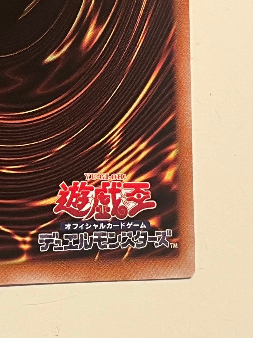 遊戯王　キラーチューンレッドシール　プリズマ　プリシク