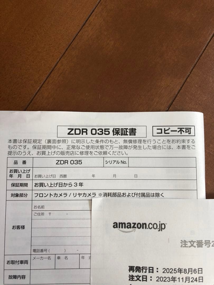 コムテック ZDR 035 + 駐車監視用ケーブル 2028年11月迄延長保証付