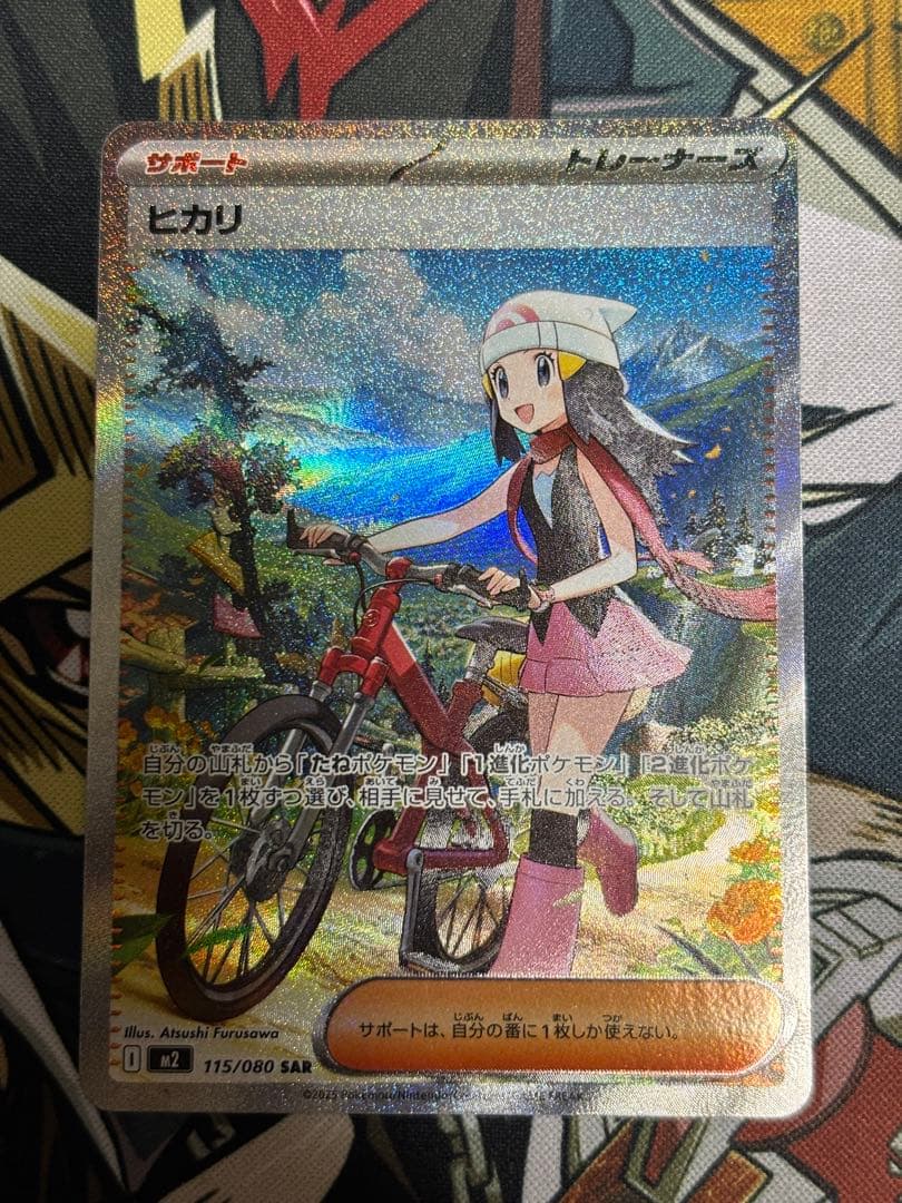 ポケモンカード　ヒカリSAR 4枚セット