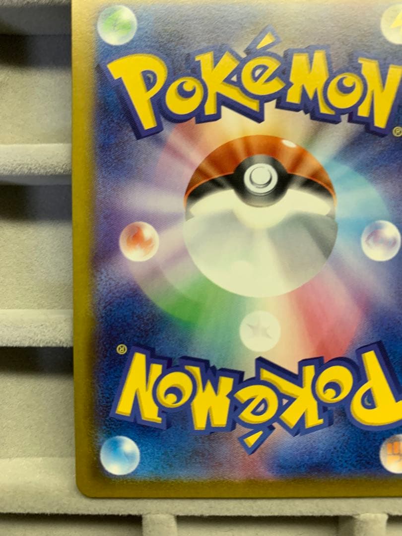 【美品】イーブイ AR 755/742 ポケモンカード