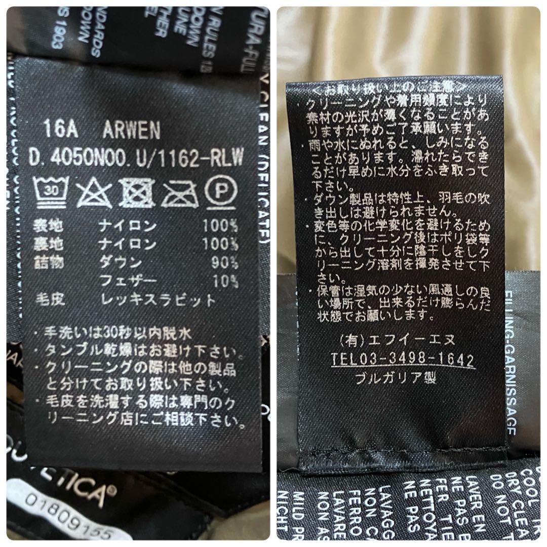 極美品 デュベティカ アローズ別注 ダウン コート ラビットファー ARWEN