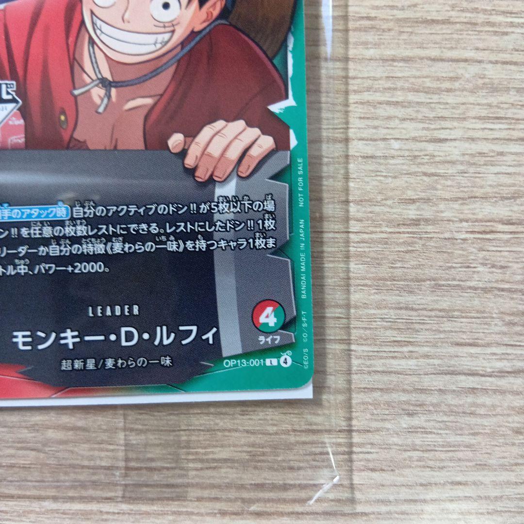 ワンピース一番くじ　特典 カード　モンキー・D・ルフィ