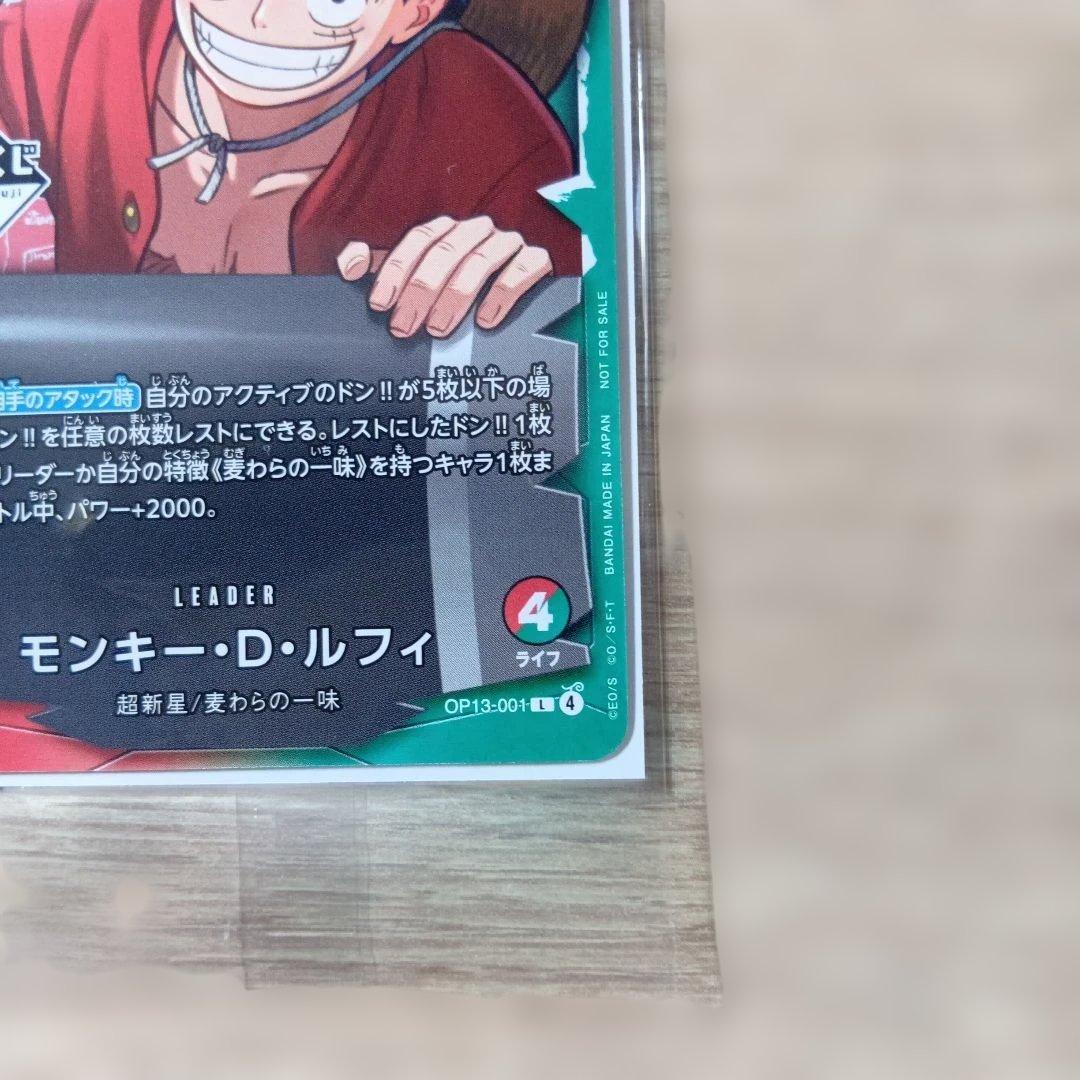 ワンピース一番くじ　特典 カード　モンキー・D・ルフィ