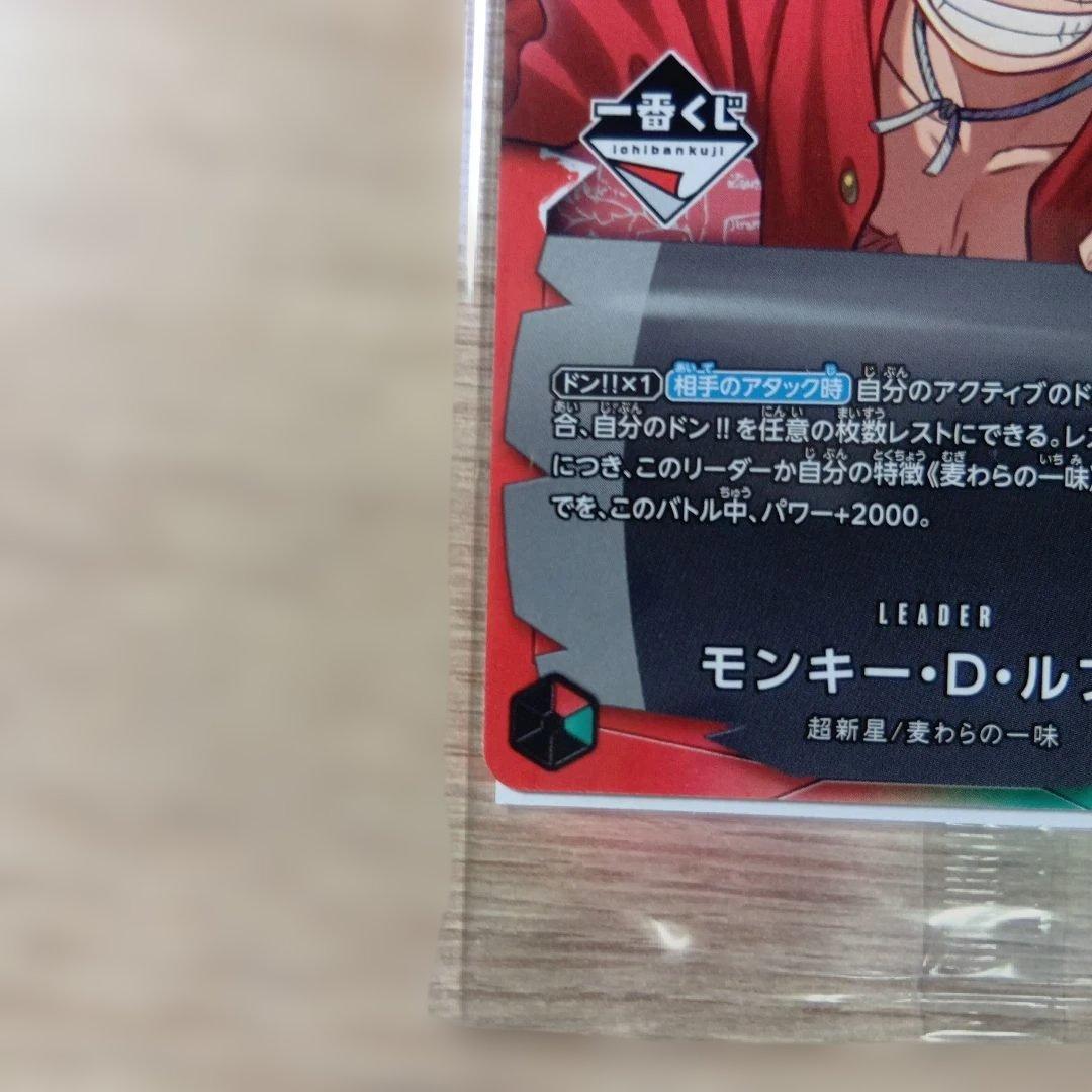 ワンピース一番くじ　特典 カード　モンキー・D・ルフィ