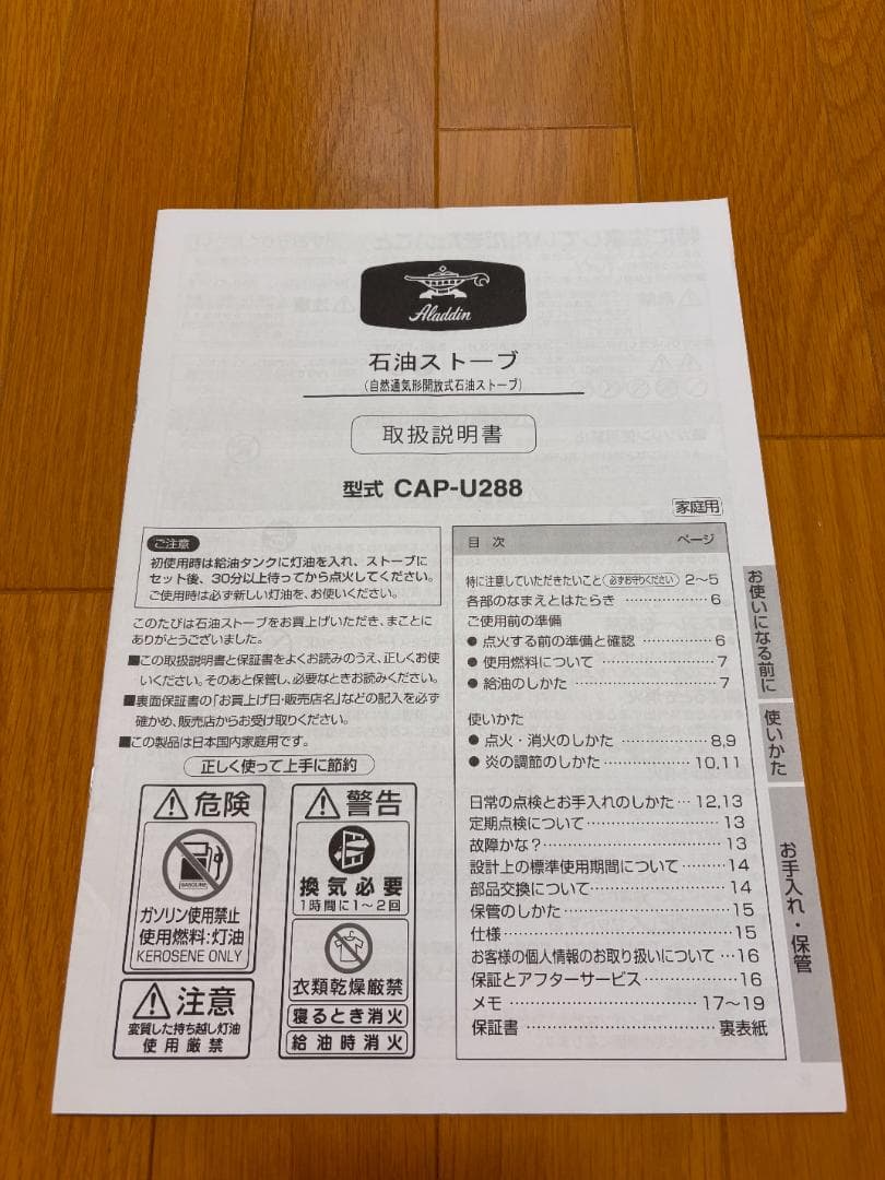 極美品 アラジン 石油ストーブ CAP-U288 (G) 2021年製