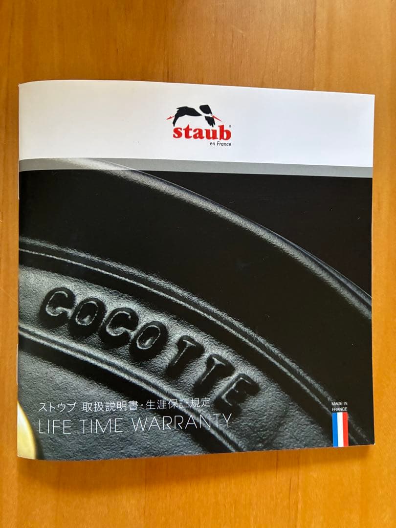 【美品】ストウブ　ココット　カンパーニュ　18