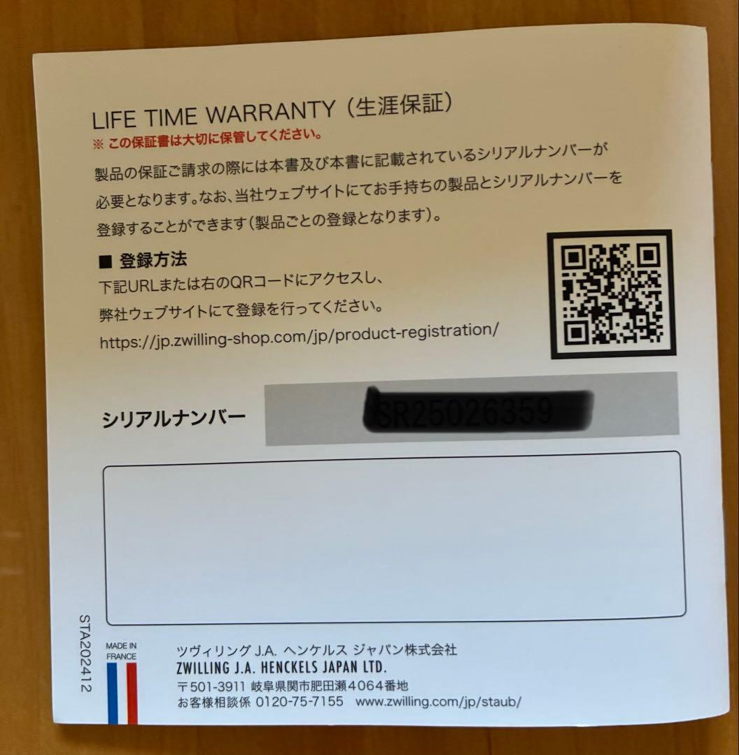 【美品】ストウブ　ココット　カンパーニュ　18