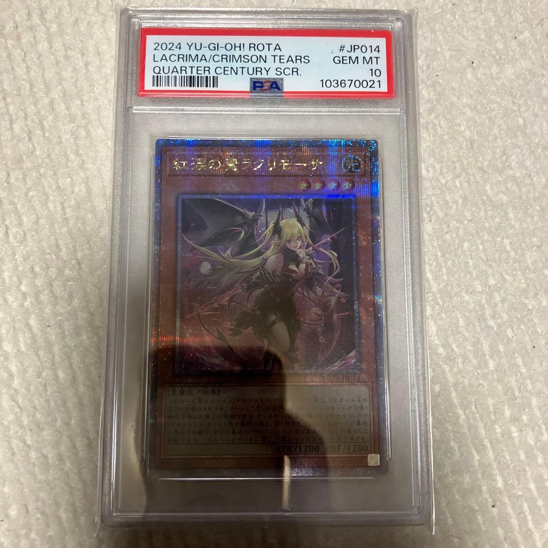 LACRIMA/CRIMSON TEARS トレーディングカード