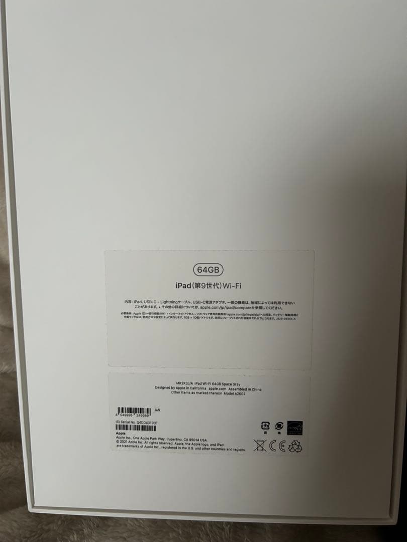 美品　Apple iPad 第９世代 バッテリー100% スペースグレー