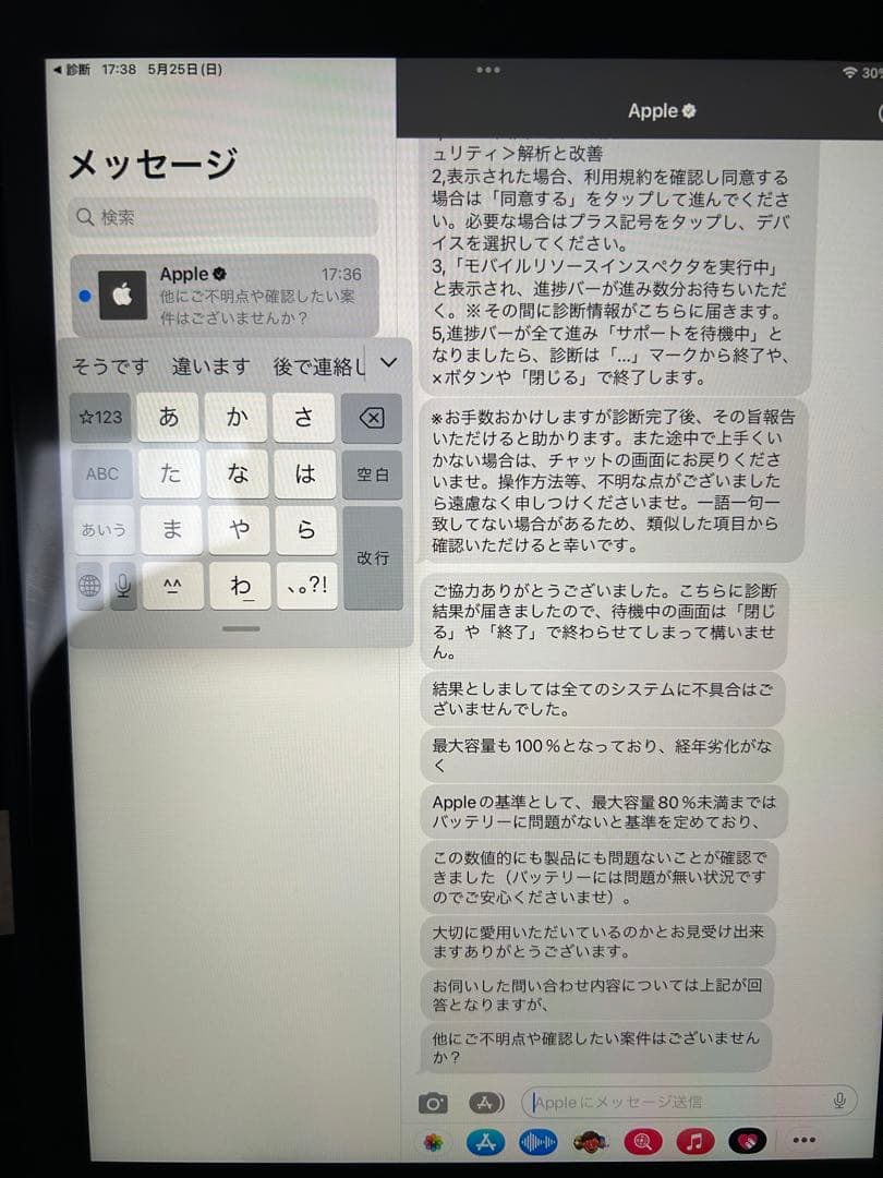 美品　Apple iPad 第９世代 バッテリー100% スペースグレー