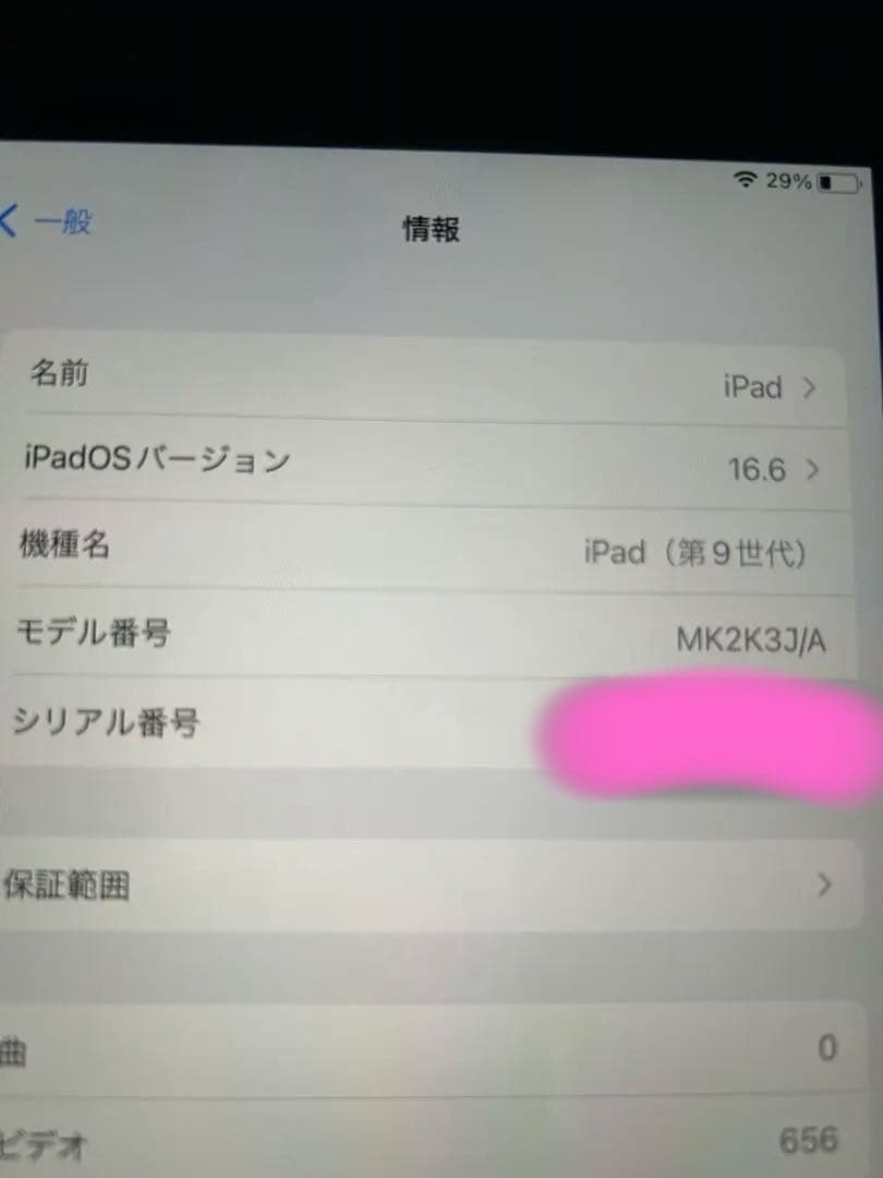 美品　Apple iPad 第９世代 バッテリー100% スペースグレー