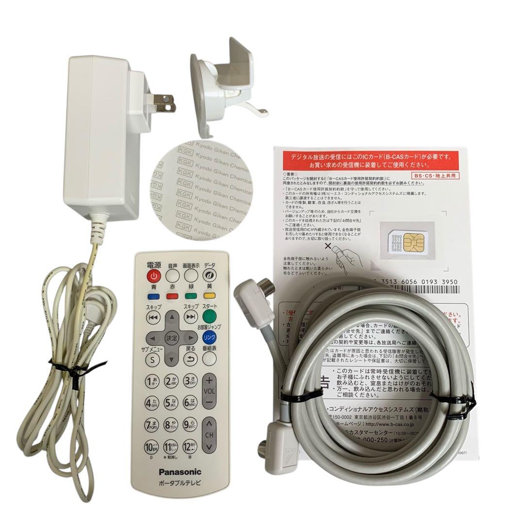 【美品】パナソニック プライベートビエラ 10V型 SV-ME7000-W