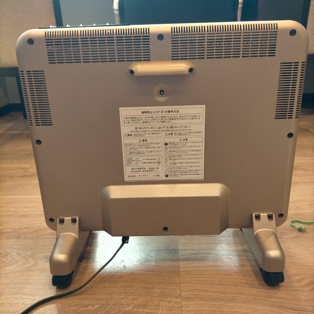 サンルミエエクセラ7 遠赤外線ヒーター