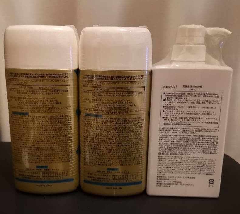 【新品】薬酵泉　入浴剤２本+全身洗浄料１本セット　やくこうせん