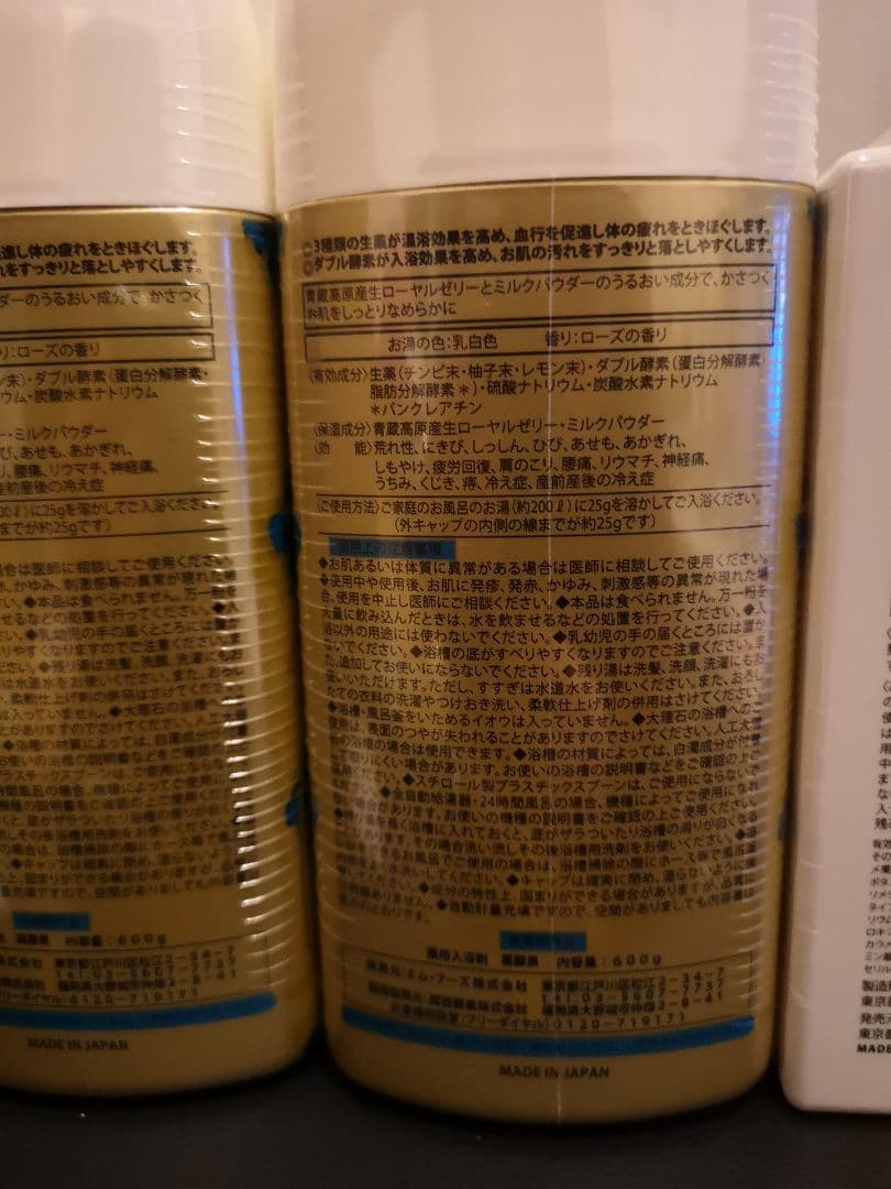 【新品】薬酵泉　入浴剤２本+全身洗浄料１本セット　やくこうせん