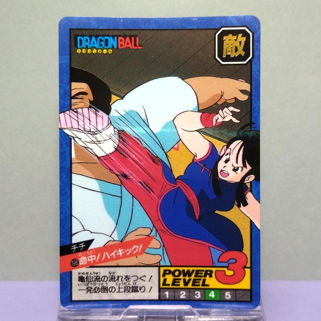 No.196 ドラゴンボール カードダス 初期 スーパーバトル 隠れプリズム
