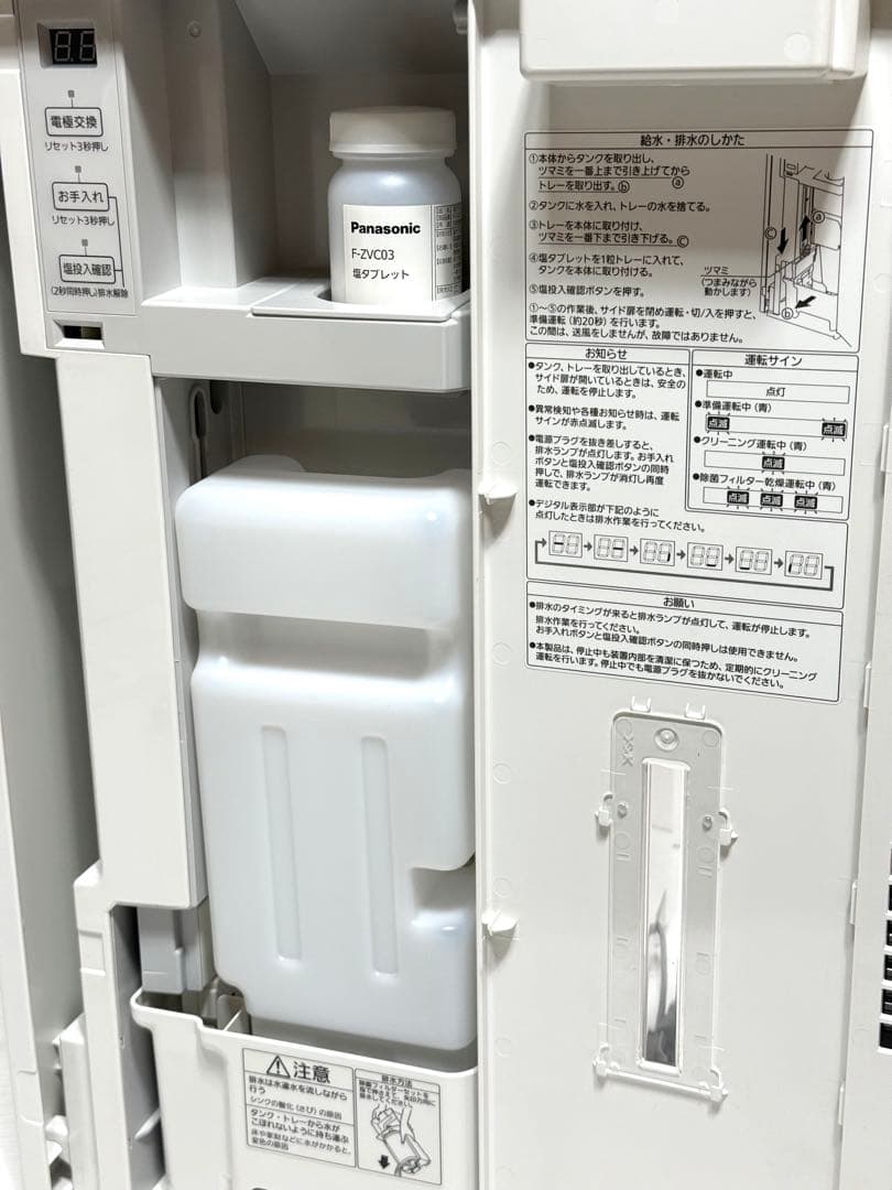 美品 ジアイーノ♪パナソニック 次亜塩素酸空間除菌 脱臭機 F-MC1000V