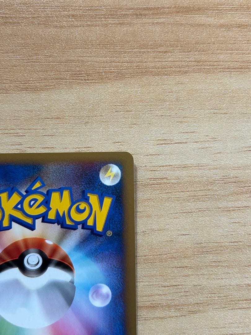 ミカンのハガネール サンダースセット